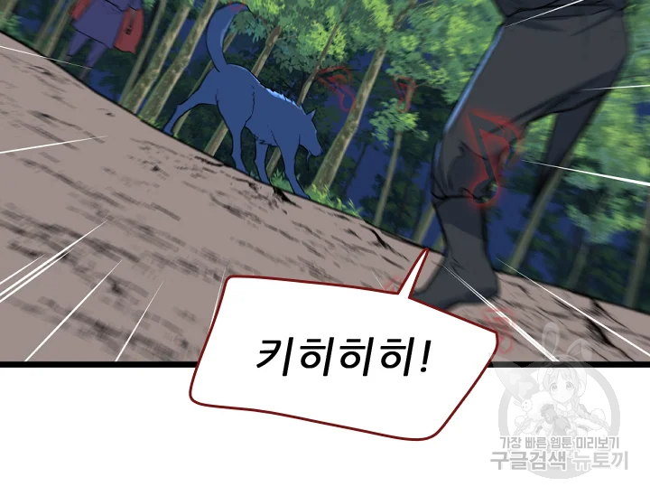 언데드킹 372화 17