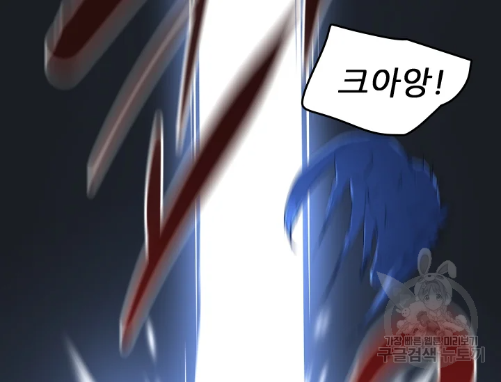언데드킹 372화 22