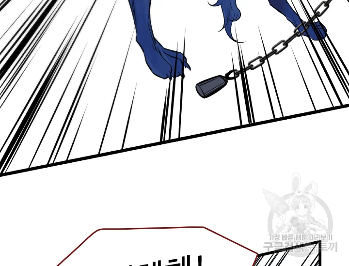 언데드킹 372화 28