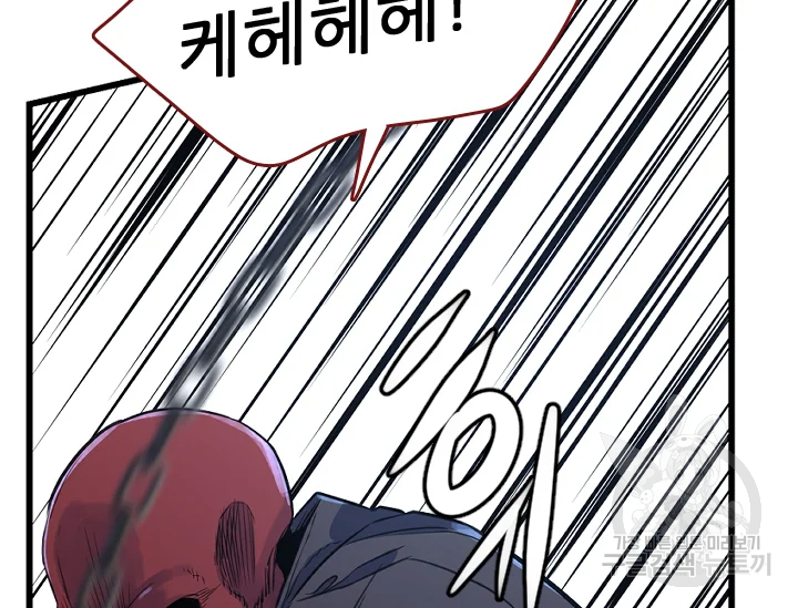 언데드킹 372화 29