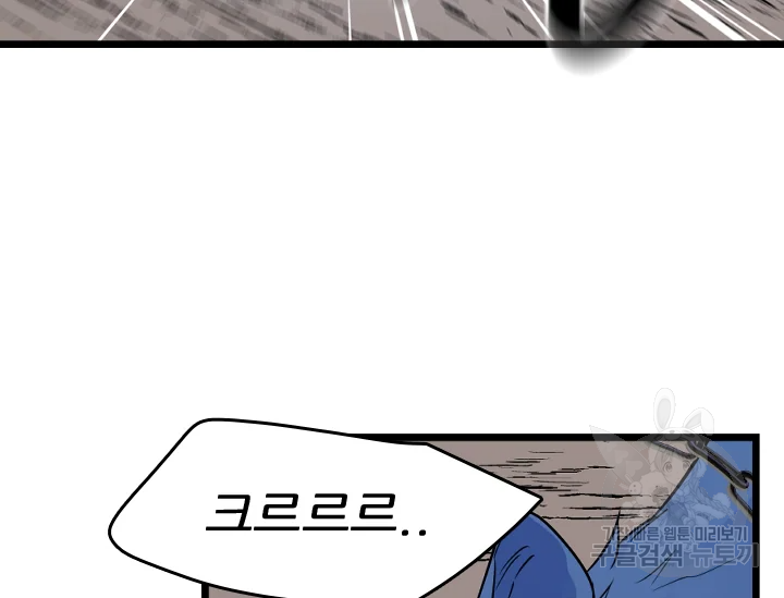 언데드킹 372화 34