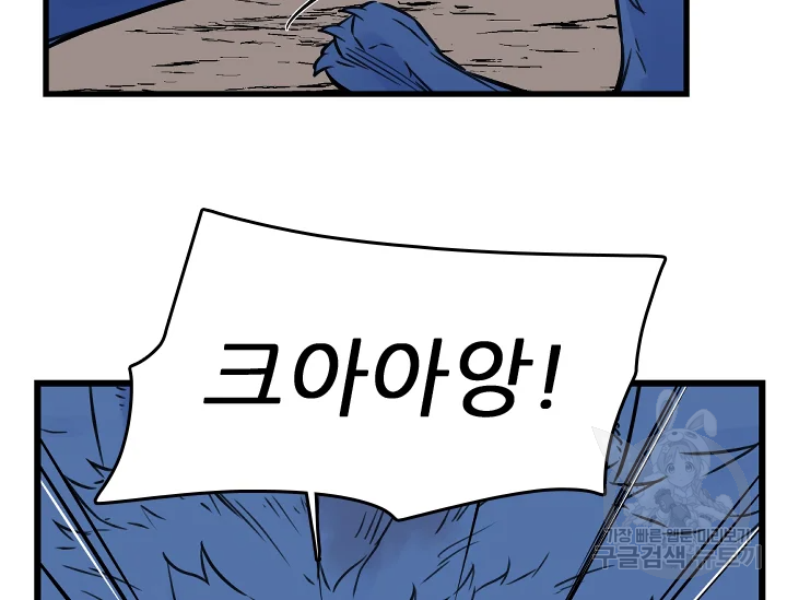 언데드킹 372화 38