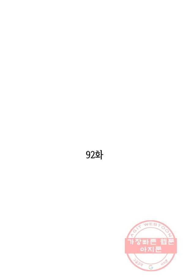 궁 [컬러판] 92화 3