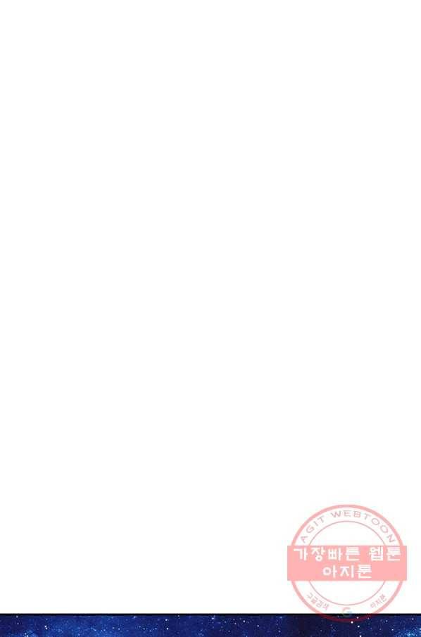 궁 [컬러판] 92화 5