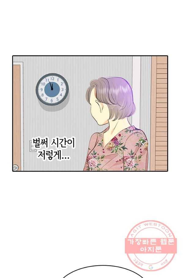 궁 [컬러판] 92화 7
