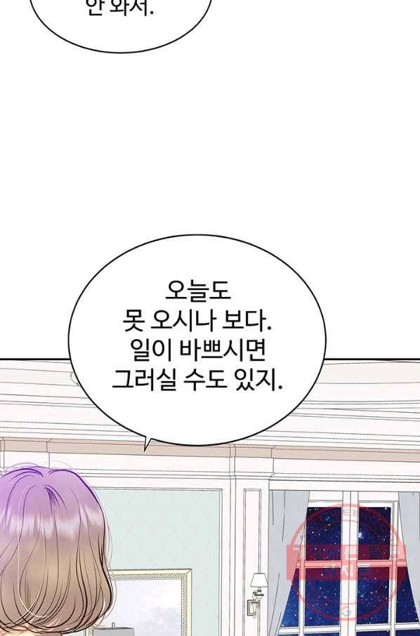 궁 [컬러판] 92화 9