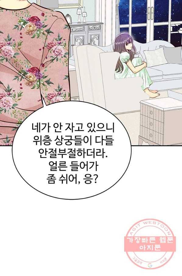 궁 [컬러판] 92화 10
