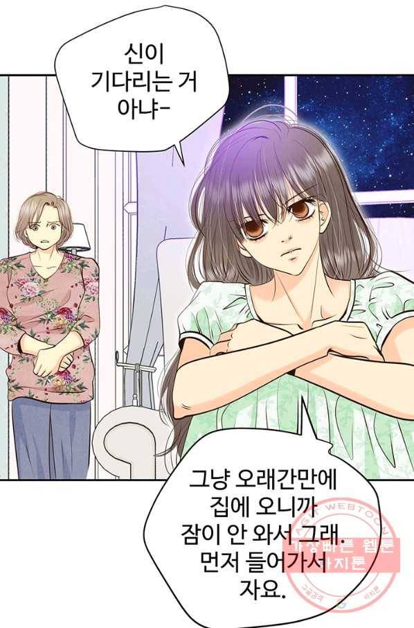 궁 [컬러판] 92화 11