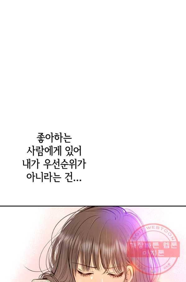 궁 [컬러판] 92화 15