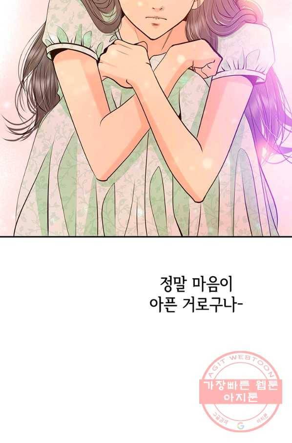 궁 [컬러판] 92화 16