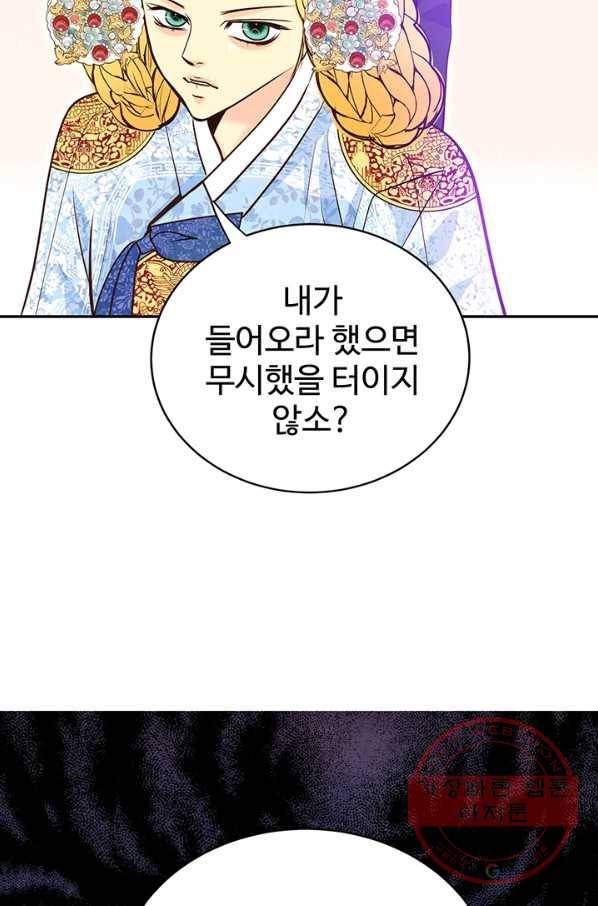 궁 [컬러판] 92화 21