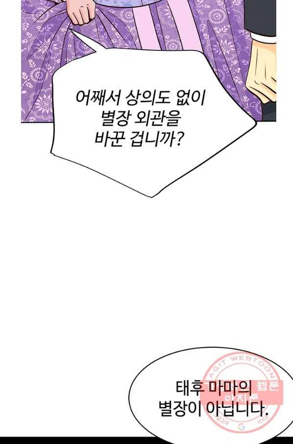 궁 [컬러판] 92화 24