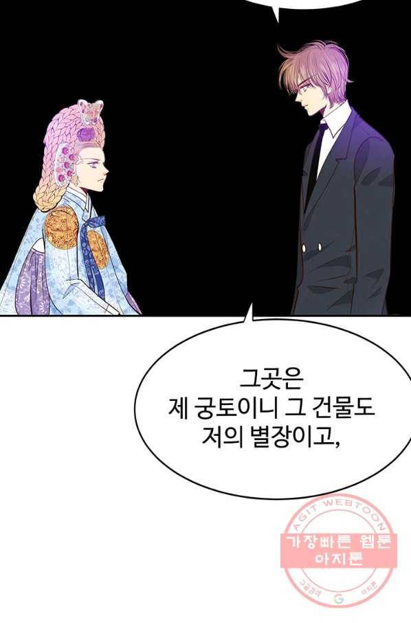 궁 [컬러판] 92화 25