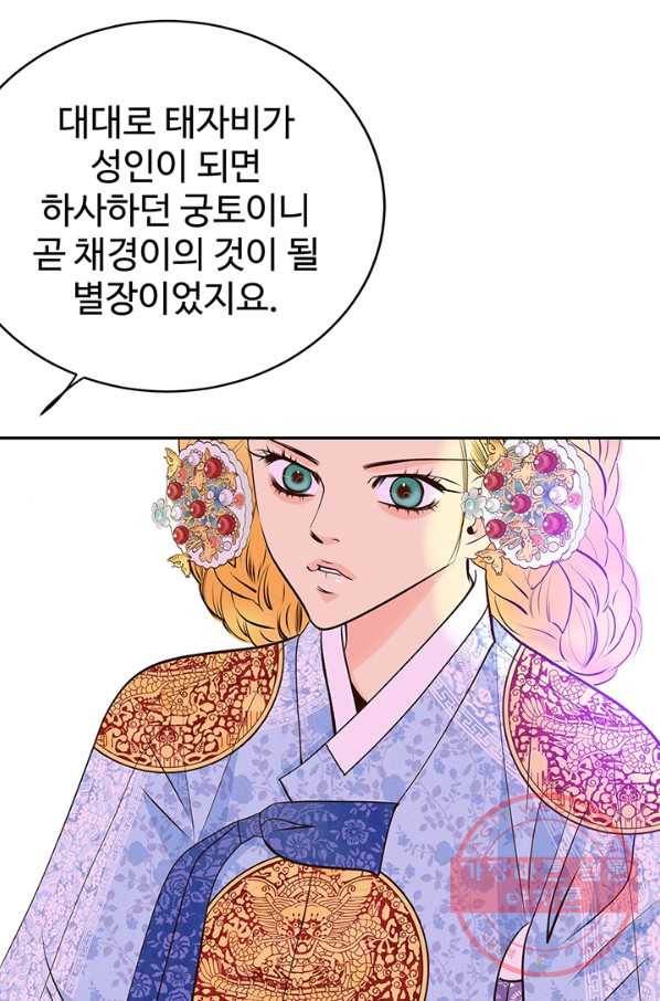 궁 [컬러판] 92화 26