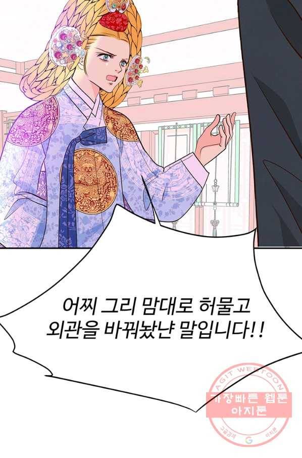 궁 [컬러판] 92화 28