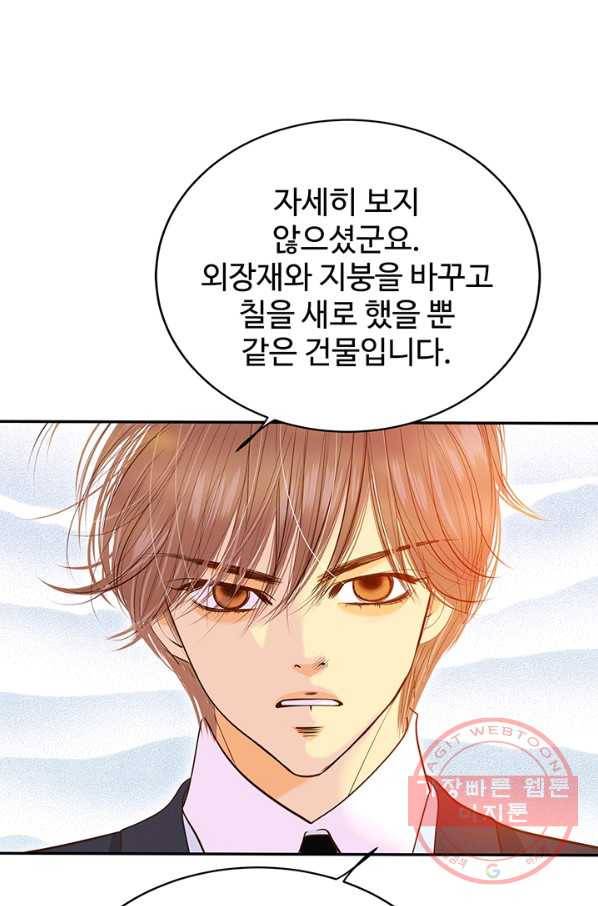 궁 [컬러판] 92화 29