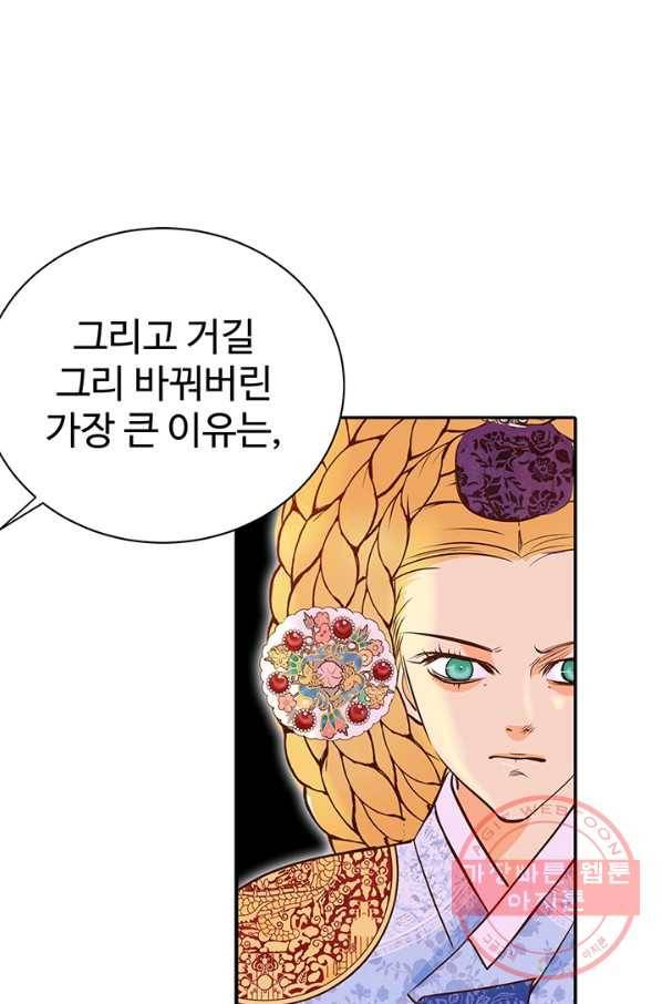 궁 [컬러판] 92화 32
