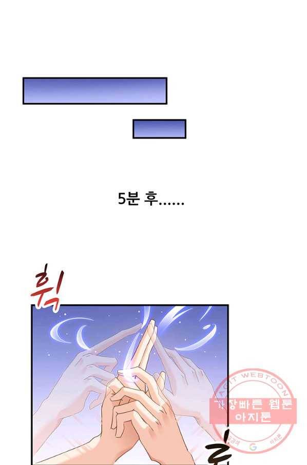 수진단톡방 124화 1