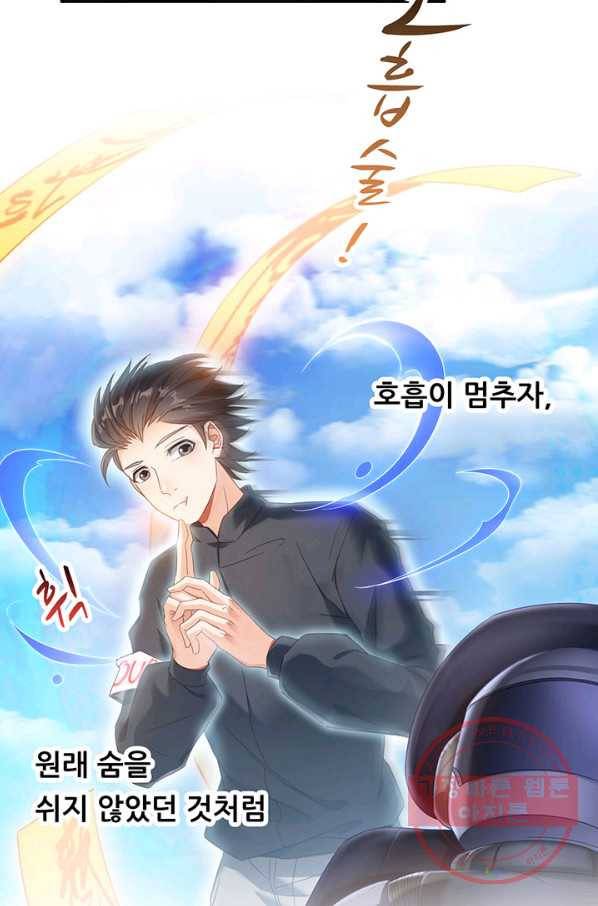 수진단톡방 124화 2