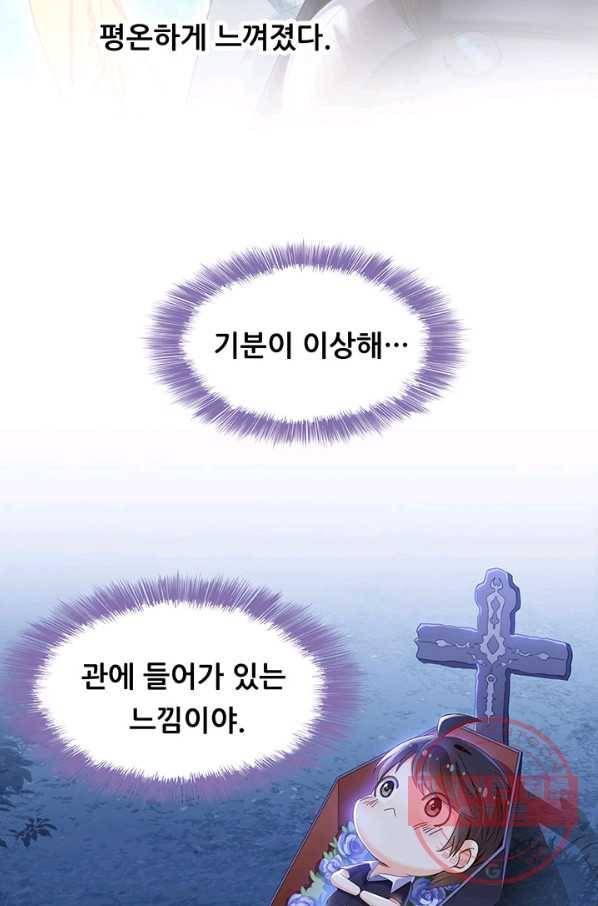 수진단톡방 124화 3