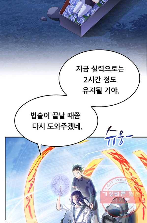 수진단톡방 124화 4