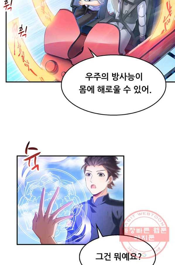 수진단톡방 124화 5