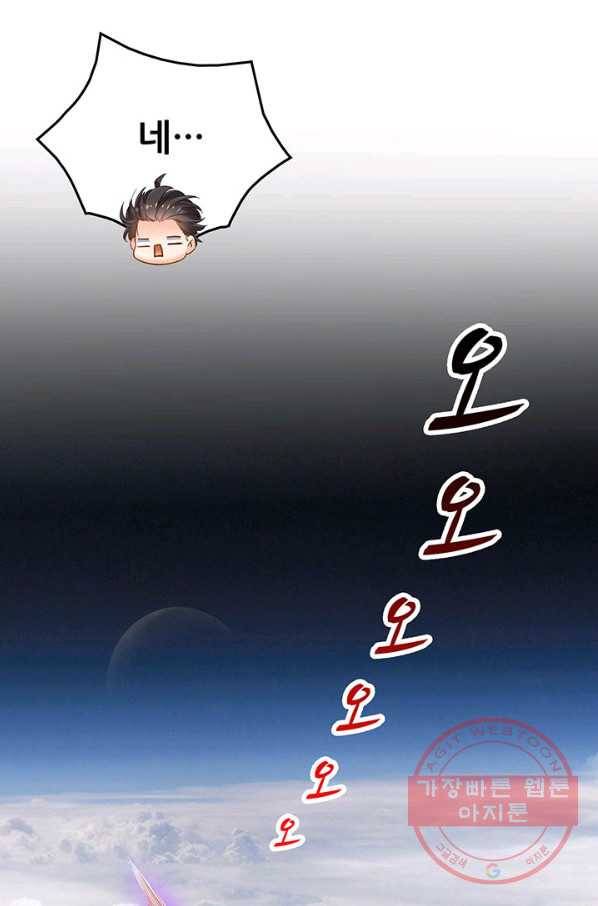수진단톡방 124화 8