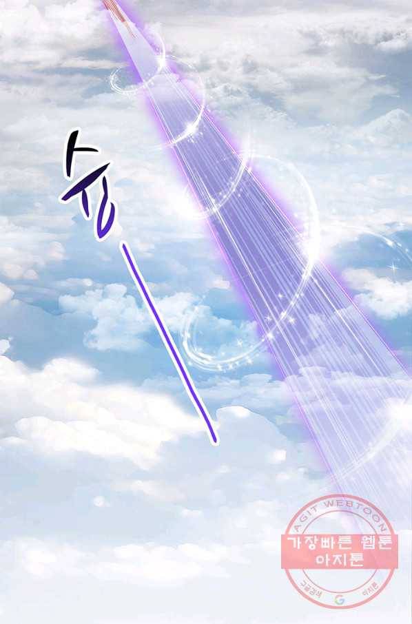 수진단톡방 124화 9