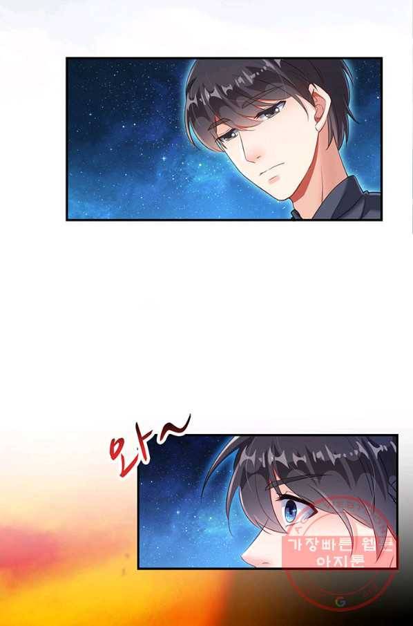 수진단톡방 124화 10