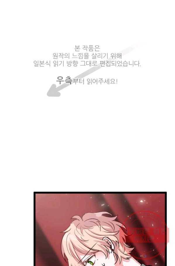 우사미 군의 비밀! 148화 1