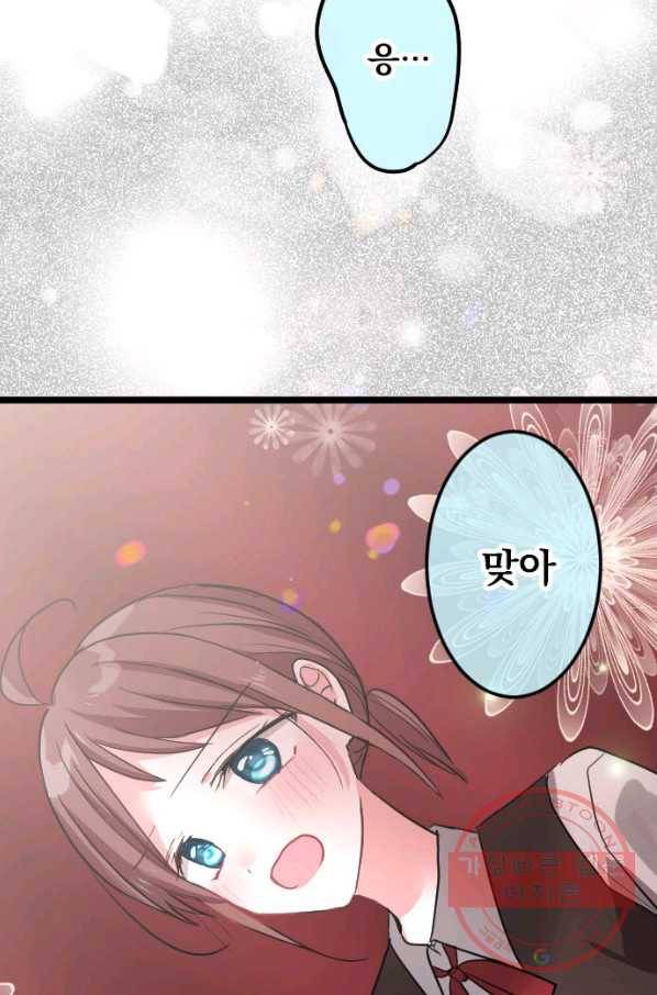 우사미 군의 비밀! 148화 10