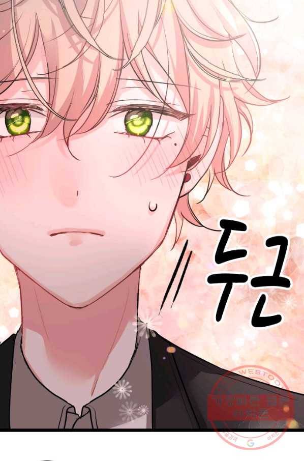 우사미 군의 비밀! 148화 12