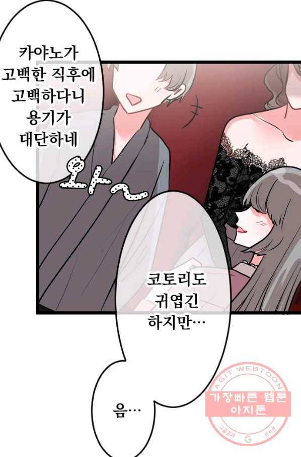 우사미 군의 비밀! 148화 13