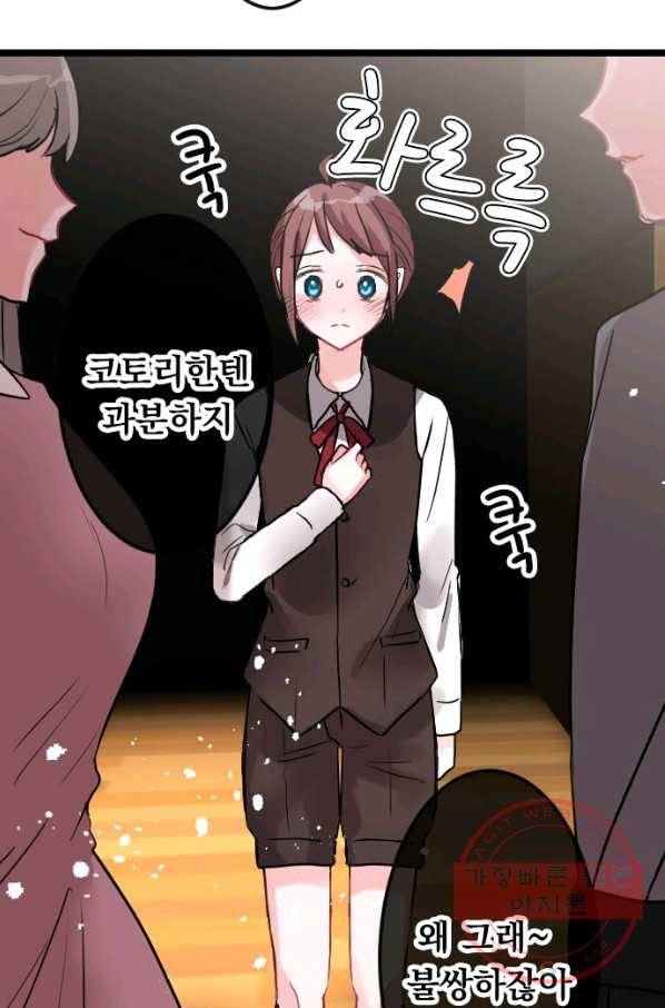 우사미 군의 비밀! 148화 14