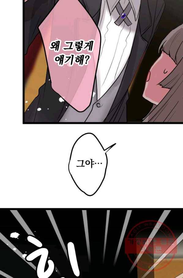 우사미 군의 비밀! 148화 16