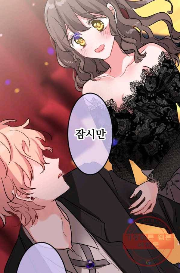 우사미 군의 비밀! 148화 21