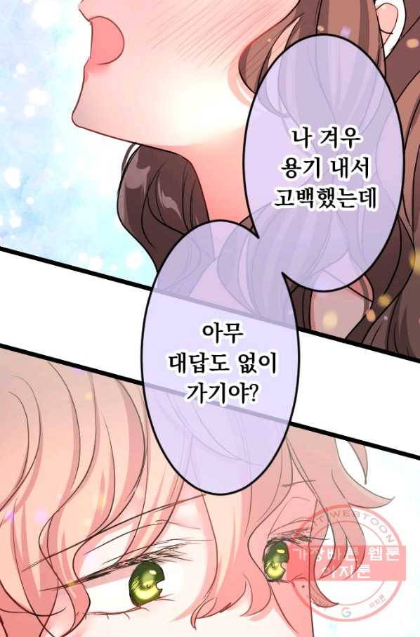 우사미 군의 비밀! 148화 23