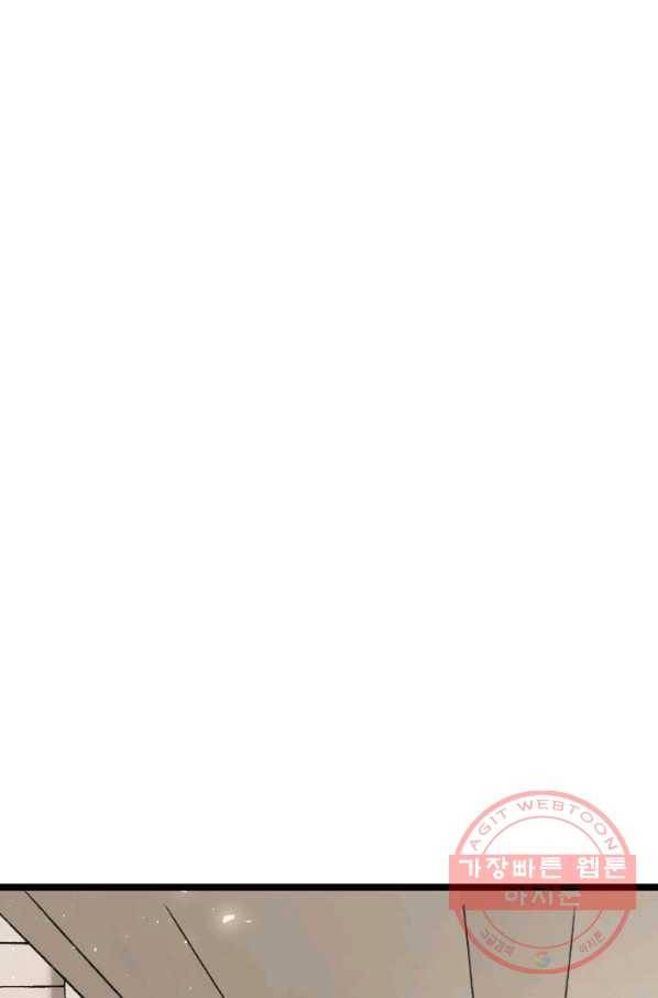 우사미 군의 비밀! 148화 25