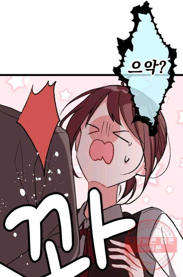 우사미 군의 비밀! 148화 33
