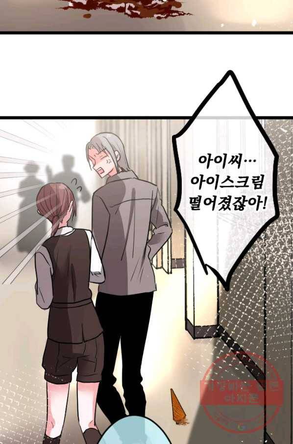 우사미 군의 비밀! 148화 35