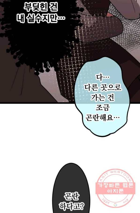 우사미 군의 비밀! 148화 41