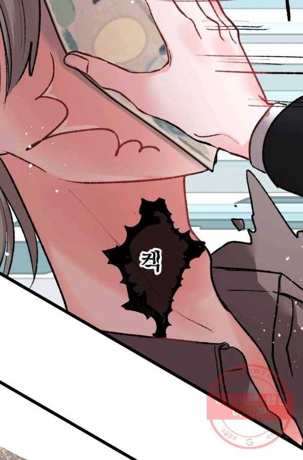 우사미 군의 비밀! 148화 44