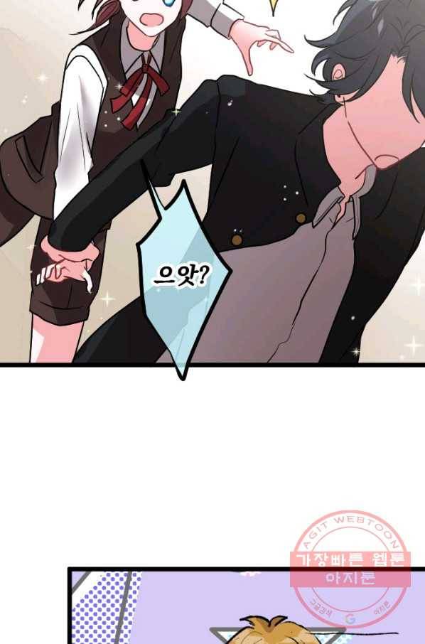 우사미 군의 비밀! 148화 50