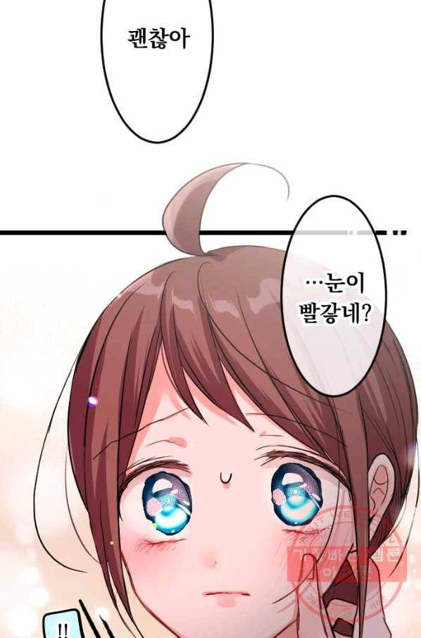 우사미 군의 비밀! 148화 63
