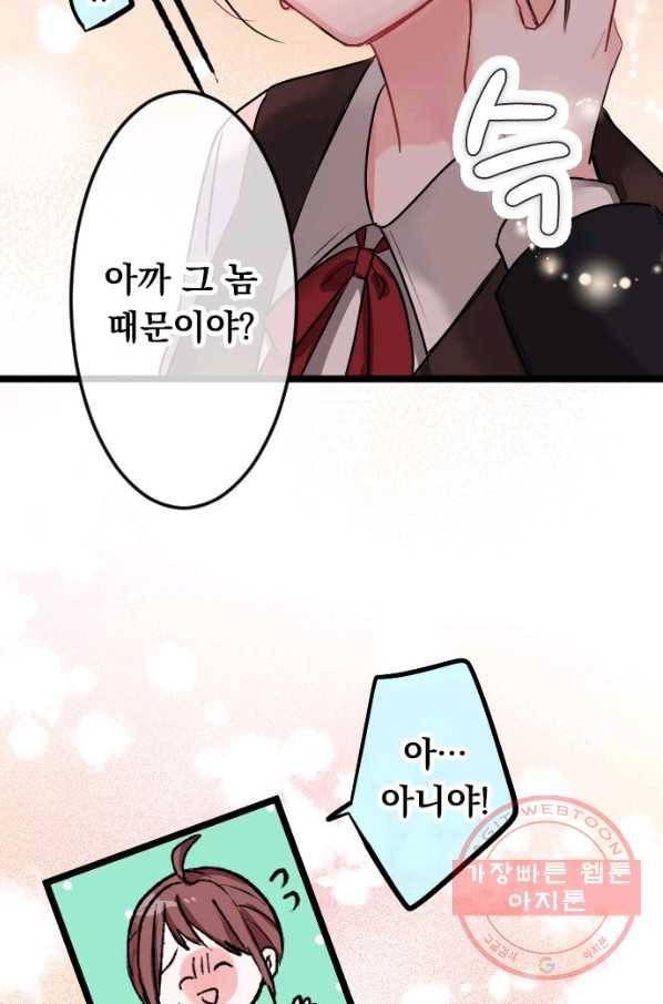 우사미 군의 비밀! 148화 64