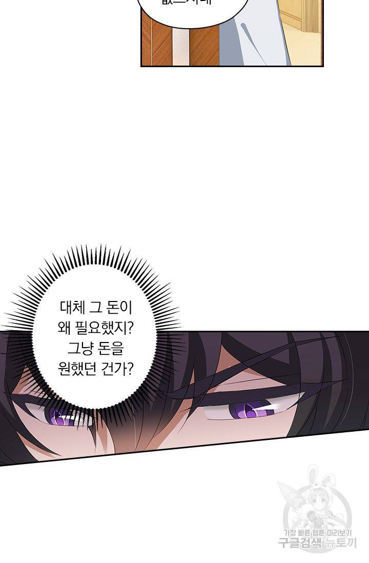 이혼해줄래요? 225화 4