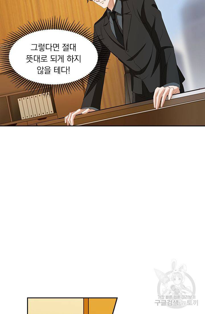 이혼해줄래요? 225화 6