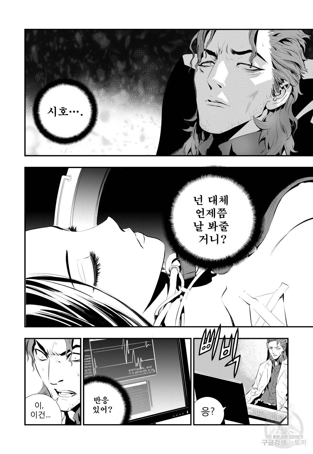 브레이커 시즌2 62화 5