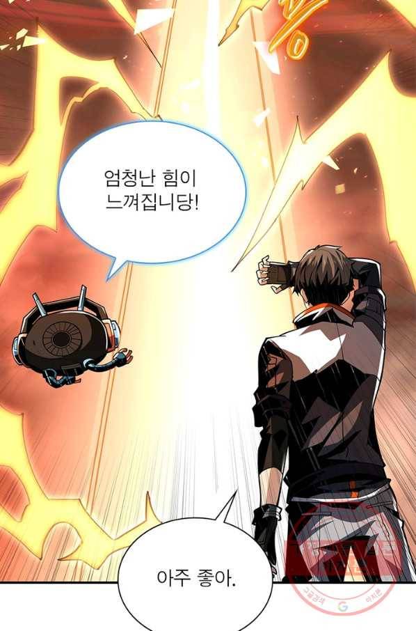 리부트 시스템 67화 3