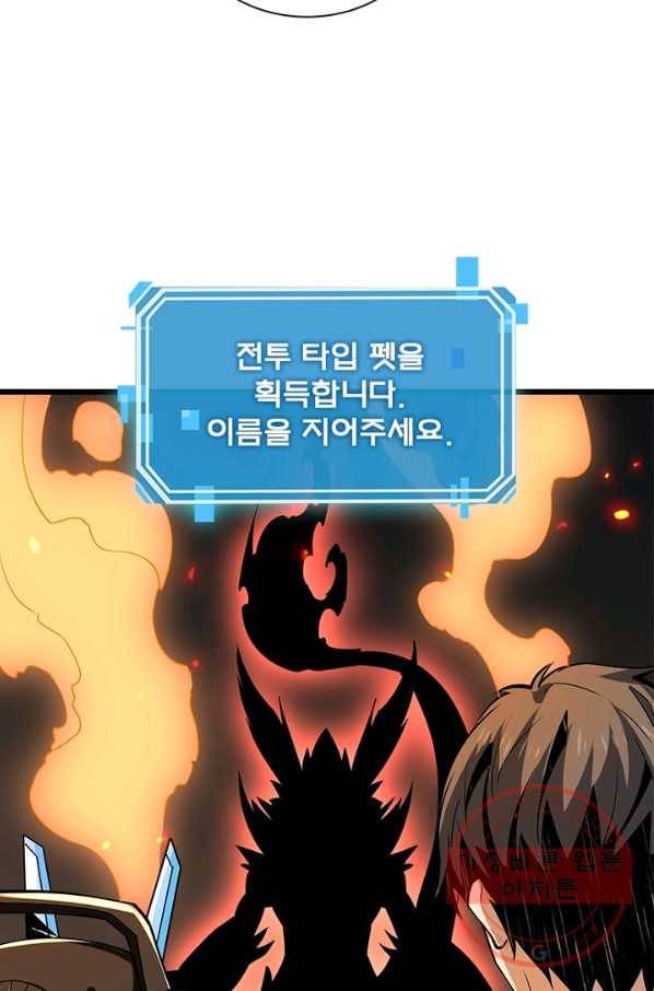 리부트 시스템 67화 4